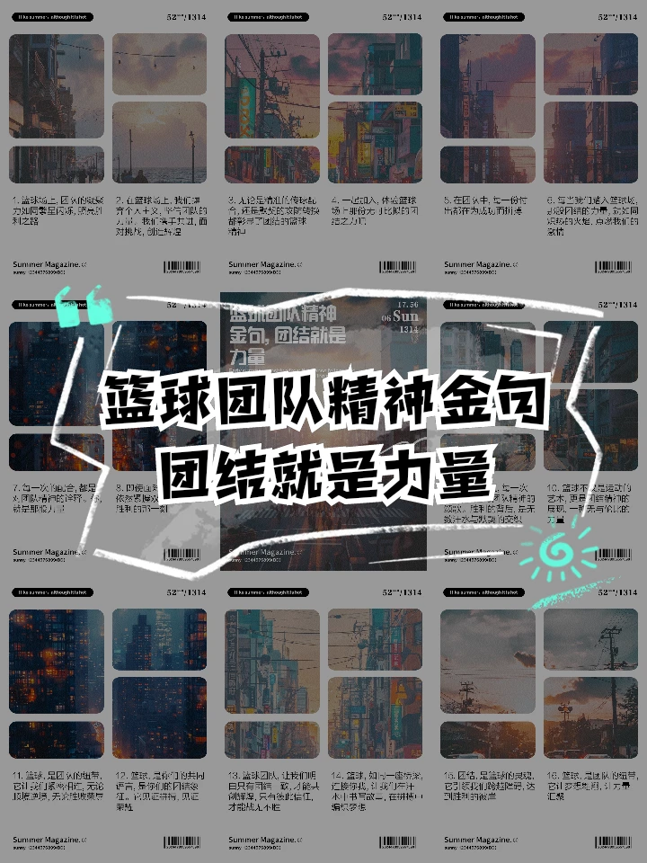 哪里有适合篮球爱好者的按摩训练课程_0